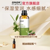 ZRZR德国荷荷巴油霍霍巴油基础油脸部 面部按摩精华油 以油养肤