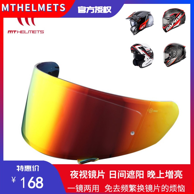 摩托车头盔镜片MTHELMETS图片