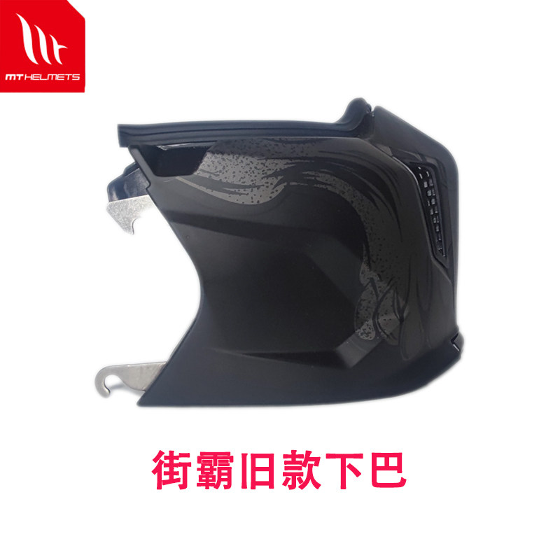 mt街霸下巴复古头盔可拆卸半盔图片