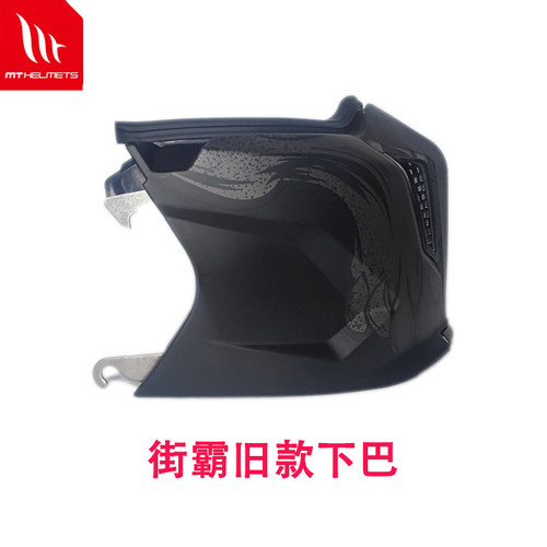 mt街霸下巴复古头盔可拆卸半盔