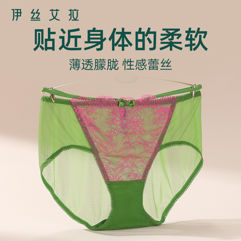 女士拼网纱舒适中腰内裤伊丝艾拉