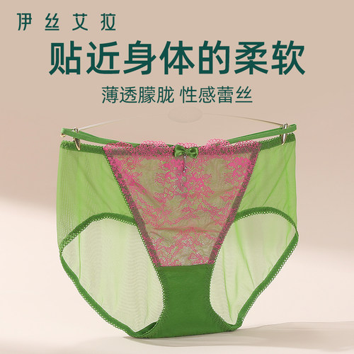 女士拼网纱舒适中腰内裤伊丝艾拉