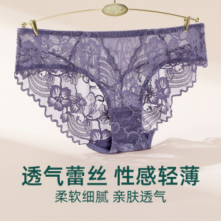 舒适轻薄透气速干清爽内裤 伊丝艾拉 中低腰性感蕾丝女士三角裤