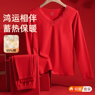 伊丝艾拉保暖内衣套装秋衣秋裤女士男士情侣亲肤棉红色马年本年