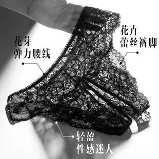 三角裤 女氛围情调低腰T裤 性感蕾丝精致火辣免脱内裤 伊丝艾拉