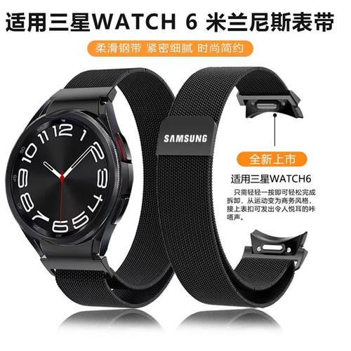 适用三星watch6/5Pro/4手表表带