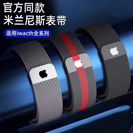 适用apple iwatch9/8/7/6表带苹果手表5米兰磁吸49/45/44金属腕带