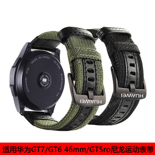适用华为GT7/6/546mm尼龙表带男