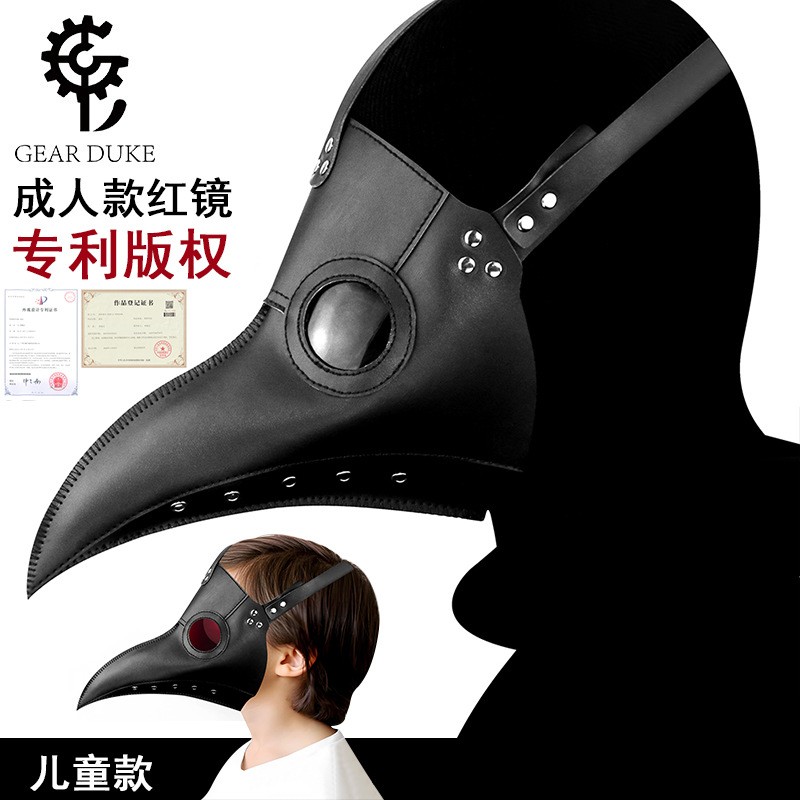 瘟疫欧美cosplay儿童表演万圣节派对亚马逊面具舞会医生道具节日