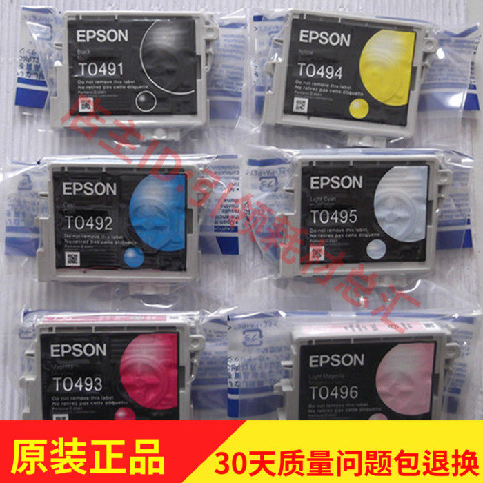 原装EPSON爱普生r230拆机墨盒 原装爱普生r210 r350拆机墨盒