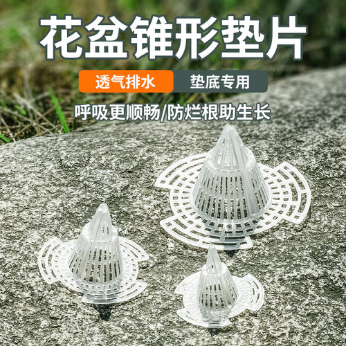 诗静歆花盆垫片沥水透气