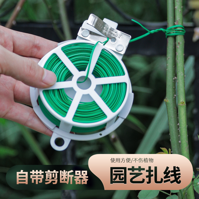 园艺铁丝爬藤植物固定线绑花神器绑带捆绑线月季包塑扎丝园艺扎线