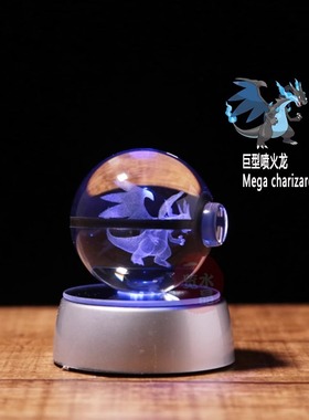 皮卡丘水晶球宝可梦精灵球神奇宝贝3D内雕口袋妖怪球发光摆件50mm