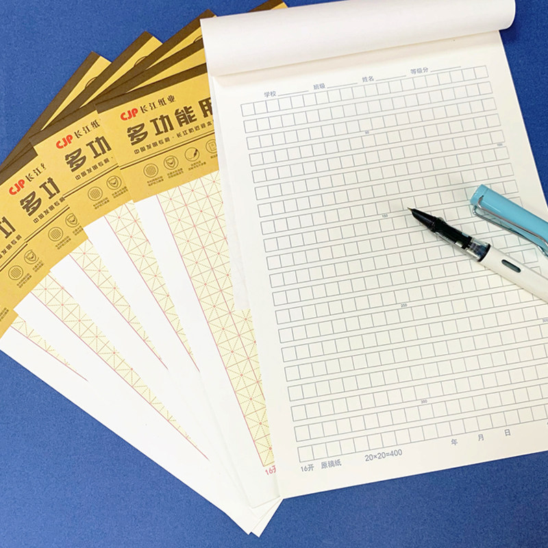 CJP学生作业本子初中生高中生专用加厚大号16K数学英语作文练习簿,文具电教/文化用品/商务用品,信纸,淘宝优惠券,粉丝福利购,淘宝优惠卷