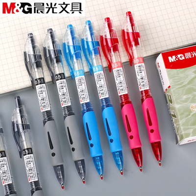 晨光按动中性笔1008黑色0.5红色