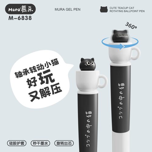 茶杯小猫旋转中性笔创意ins风