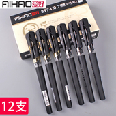 爱好0.7加粗中性笔1.0mm简约黑色粗笔画签名笔签字水笔商务碳素笔