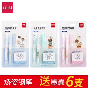 得力矫姿墨囊钢笔A922墨蓝学生专用可替换钢笔小学生练字钢笔可擦