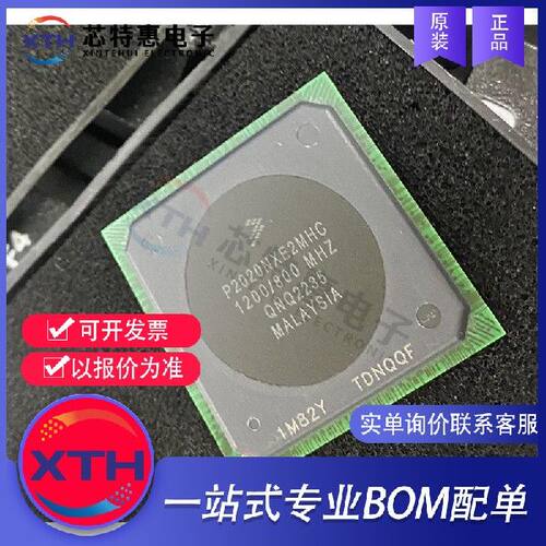 P2020NXE2MHC 原装正品 /恩智浦 BGA689 单片机