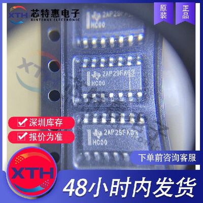 SN74HC00D SN74HC00DR 原装正品 TI/德州仪器 SOP14 逻辑门