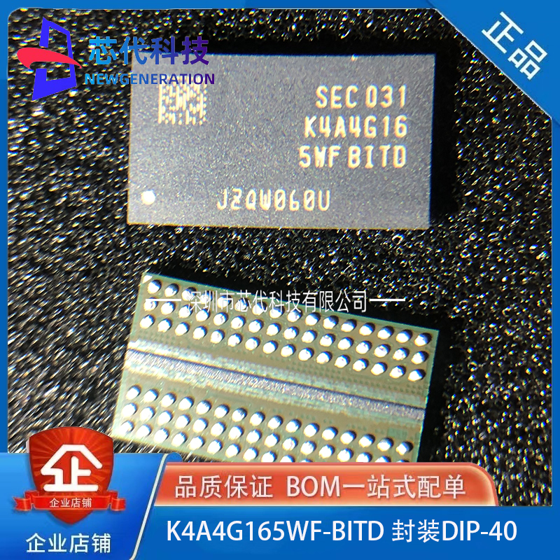 全新原装K4A4G165WF-BITD K4A4G165WF动态随机存取存储器 FBGA-96