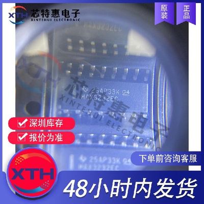 MAX3232ECDR 原装正品 丝印 MAX3232EC TI/德州仪器 SOP16.