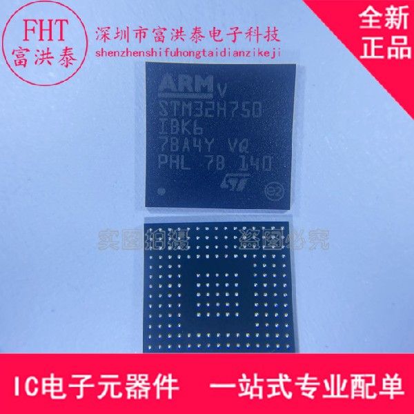 STM32H750IBK6 封装 UFBGA-176 意法单片机 全新原装