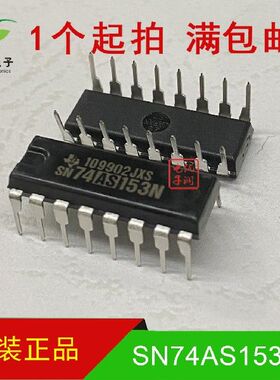全新进口原装 SN74AS153N 74AS153 直插 逻辑芯片 DIP-16