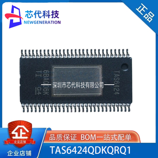 全新原装 TAS6424QDKQRQ1 TAS6424 HSSOP56 TAS5634 TAS5634DDVR