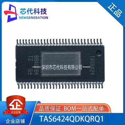 全新原装 TAS6424QDKQRQ1 TAS6424 HSSOP56 TAS5634 TAS5634DDVR