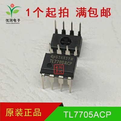 全新进口原装 TL7705ACP TL7705 电源电压 监控电路 直插 DIP-8