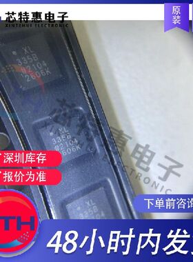 ADXL335BCPZ-RL7 原装正品 ADI/亚德诺 LFCSP-16 加速计