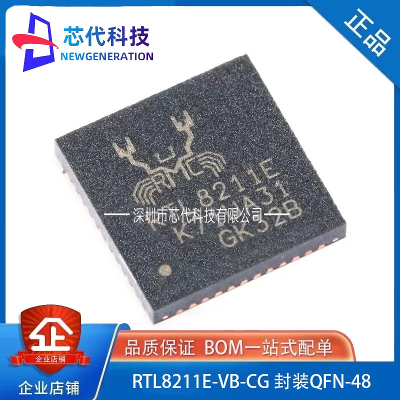 全新原装 贴片 RTL8211E-VB-CG 封装QFN-48 以太网控制器IC芯片