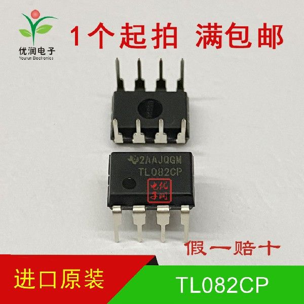 全新进口原装 TL082CP TL082 直插 双运算放大器芯片 DIP-8
