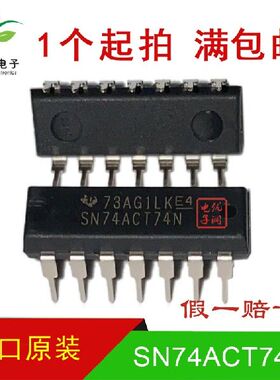 全新进口原装 SN74ACT74N 74ACT74 直插 触发器芯片 DIP-14