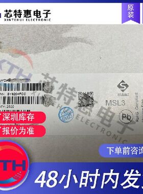 SY8204FCC 原装正品 SILERGY/矽力杰 SOP-8 降压