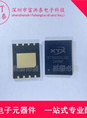 XT26G02ELGIGA 封装LGA-8 FLASH储存器芯片 全新原装