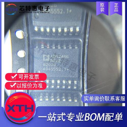 ADM2486BRWZ-REEL 原装正品 贴片SOP-16 RS-485收发器芯片IC
