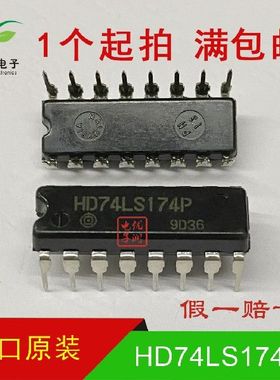 全新进口原装 HD74LS174P SN74LS174N 六上升沿D触发器 DIP-16