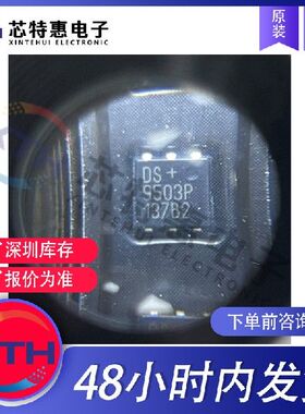 DS9503P+T&R 原装正品 MAXIM/美信 TSOC-6 ESD 抑制器/TVS 二极管