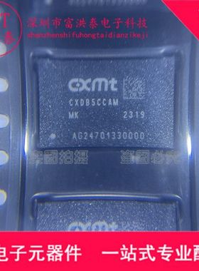 CXDB5CCAM-MK LPDDR4X/4GB 长鑫 内存颗粒/200球 全新原装