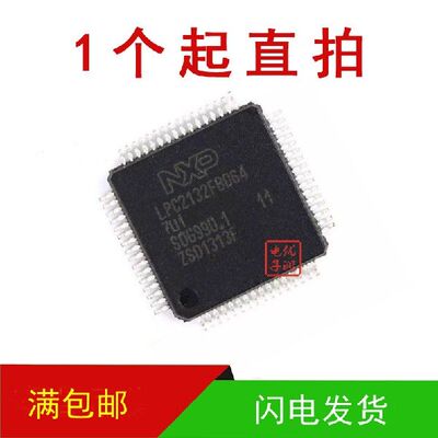 全新进口原装 LPC2132FBD64 16/32位微控制器 ARM7 64K闪存LQFP64