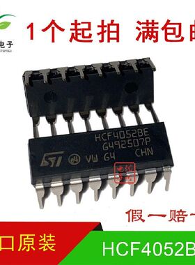 HCF4052BE HCF4052BEY【进口ST/全新原装正品】多路复用器 直插