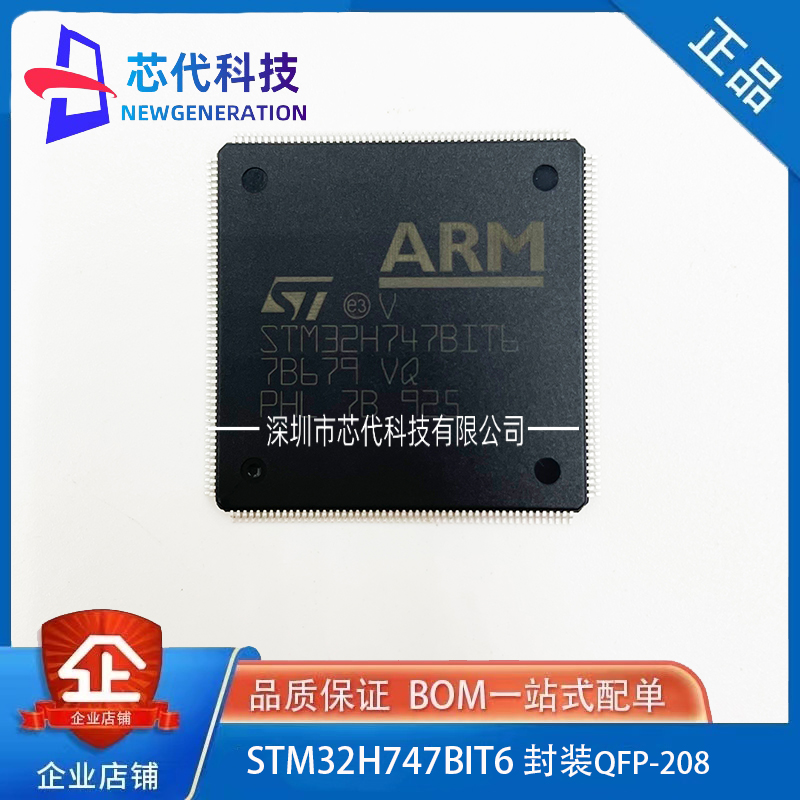 全新原装 STM32H747BIT6 封装LQFP-208 ARM微控制器 - MCU