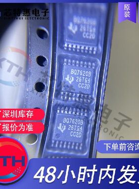 BQ76200PWR 原装正品 丝印 BQ7620B TI/德州仪器 TSSOP16.