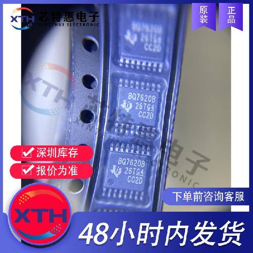 BQ76200PWR 原装正品 丝印 BQ7620B TI/德州仪器 TSSOP16.