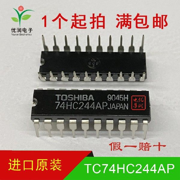 全新进口原装 74HC244AP TC74HC244AP 74HC244 缓冲器 直插-20脚
