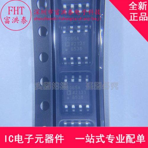 AD8065ARZ AD8065AR 封装 SOP-8 全新原装