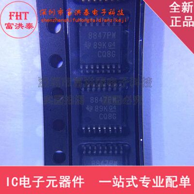 DRV8847PWR 丝印8847PW 封装TSSOP-16 全新原装