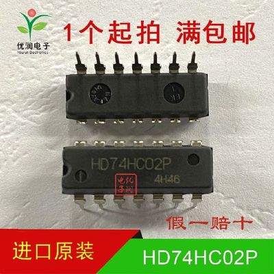 全新进口原装 HD74HC02P SN74HC02N 2输入端四或非门芯片 直插